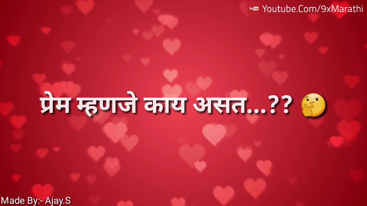 Marathi I Love You Downvoper